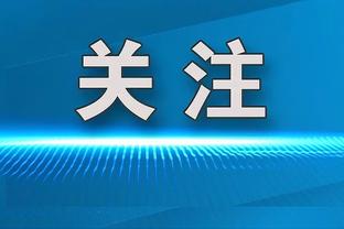 阿莱格里：博格巴状况好多了，明天他完全能出战博洛尼亚